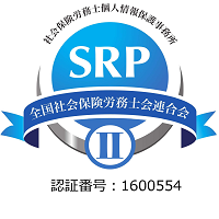 SRPⅡ_rogo_resize
